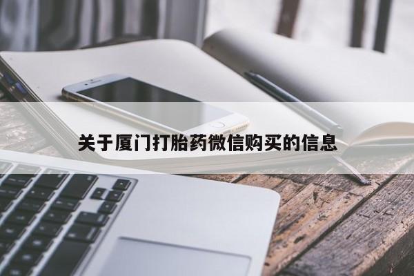 自己购买打胎药私人微信资讯 第94页