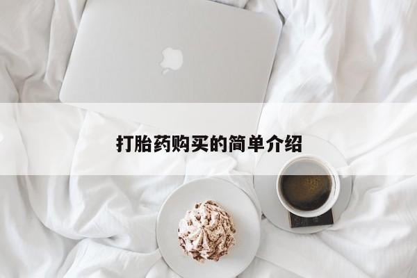自己购买打胎药私人微信要闻 第87页